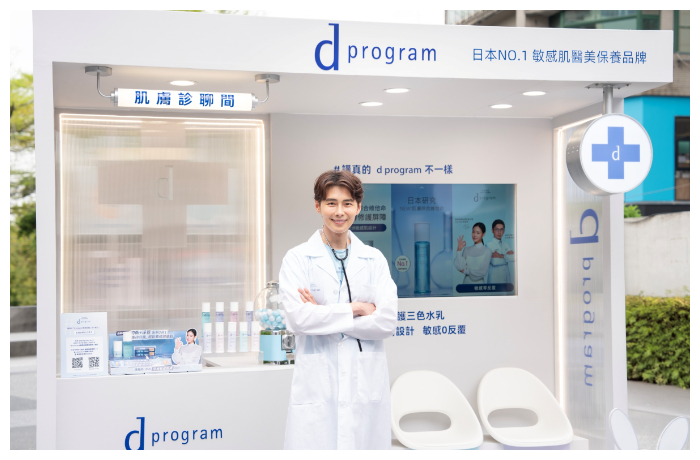 d program 敏感話題診聊站